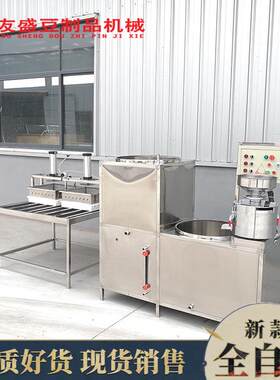 小型家用豆腐机时产200斤豆腐加工机器蒸汽煮浆不糊锅高产磨浆机