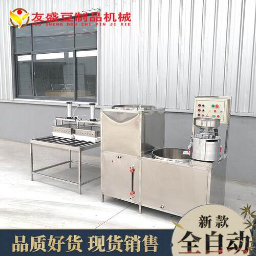 小型家用豆腐机时产200斤豆腐加工机器蒸汽煮浆不糊锅高产磨浆机
