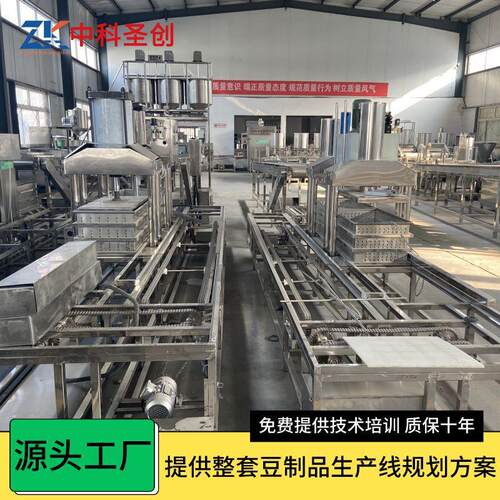 全自动豆腐皮机豆制品设备日产10吨大型数控豆腐皮机十年质保