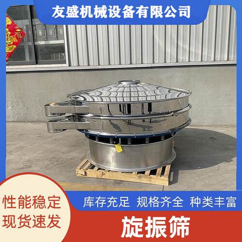 豆浆过滤机多型号选择高效率浆渣分离过滤设备圆形不锈钢旋振筛