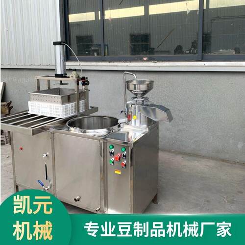 占地面积小的豆腐机浆渣分离式一体设备气动压榨式