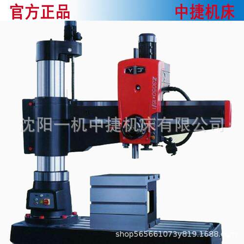 沈阳一机3040摇臂钻床液压摇臂钻床3040摇臂钻床3040出口品质