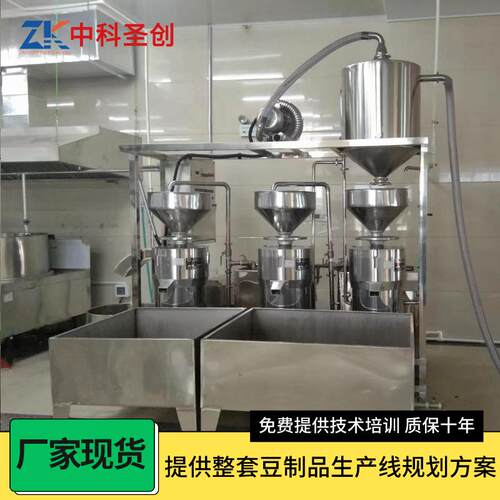 三连磨豆浆机商用大型全自动浆渣分离不锈钢三连磨浆机