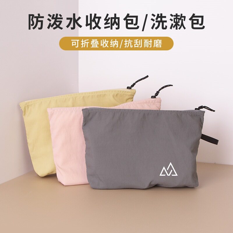 户外超轻防泼水收纳包洗漱化妆便携杂物卡片证件包多功能旅行袋子