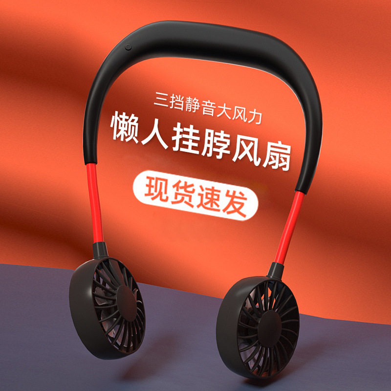 能挂在脖子上的电风扇迷你小风扇夏天便携式学生宿舍办公室可充电