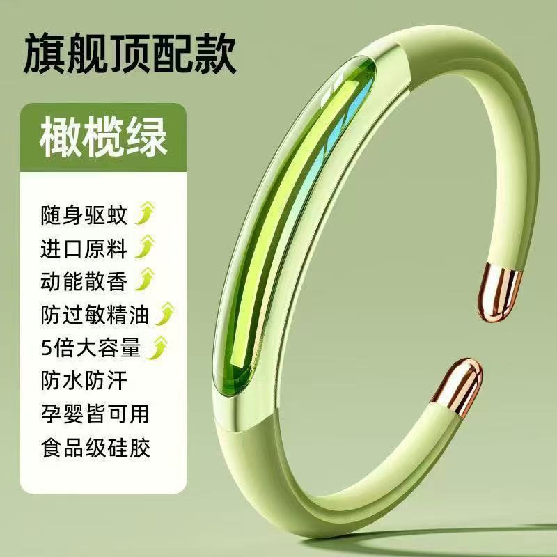 驱蚊手环植物精油防蚊虫神器夏天成人随身儿童婴儿户外专用高颜值