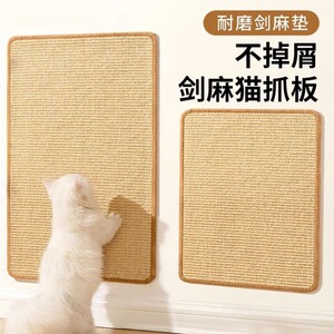 随处可贴墙剑麻猫抓板耐磨不掉屑耐抓垫立式磨爪玩具宠物用品定做