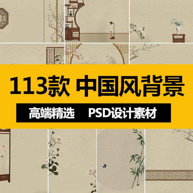 中国风古风古装工笔画背景ps素材 婚纱影楼后期修图合成素材psd