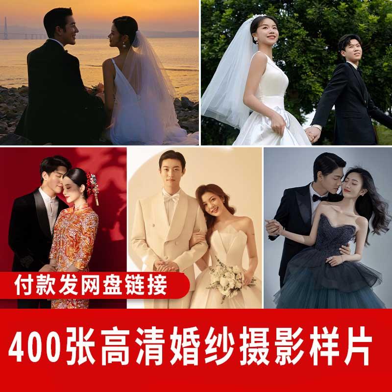 2025新年影楼婚纱照摄影样片高清无水印图片照片可商用