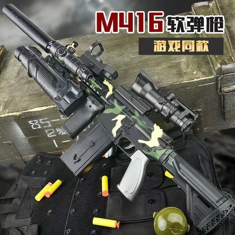 2023新出爆款儿童玩具男孩M416软弹枪吃鸡电动连发3-9岁生日礼物