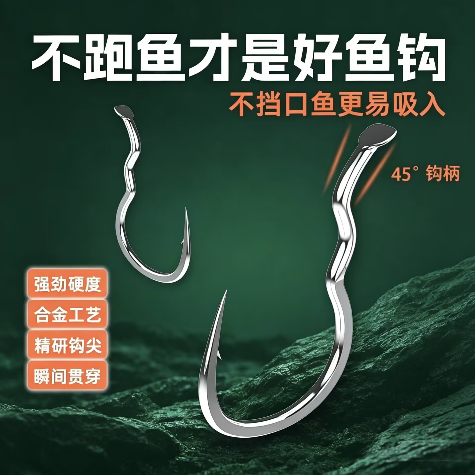 自动反转圆弧宽柄鱼钩图片
