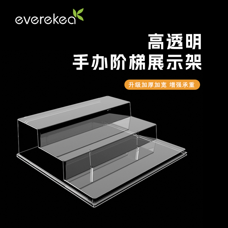 艾华丽佳手办展示架大容量
