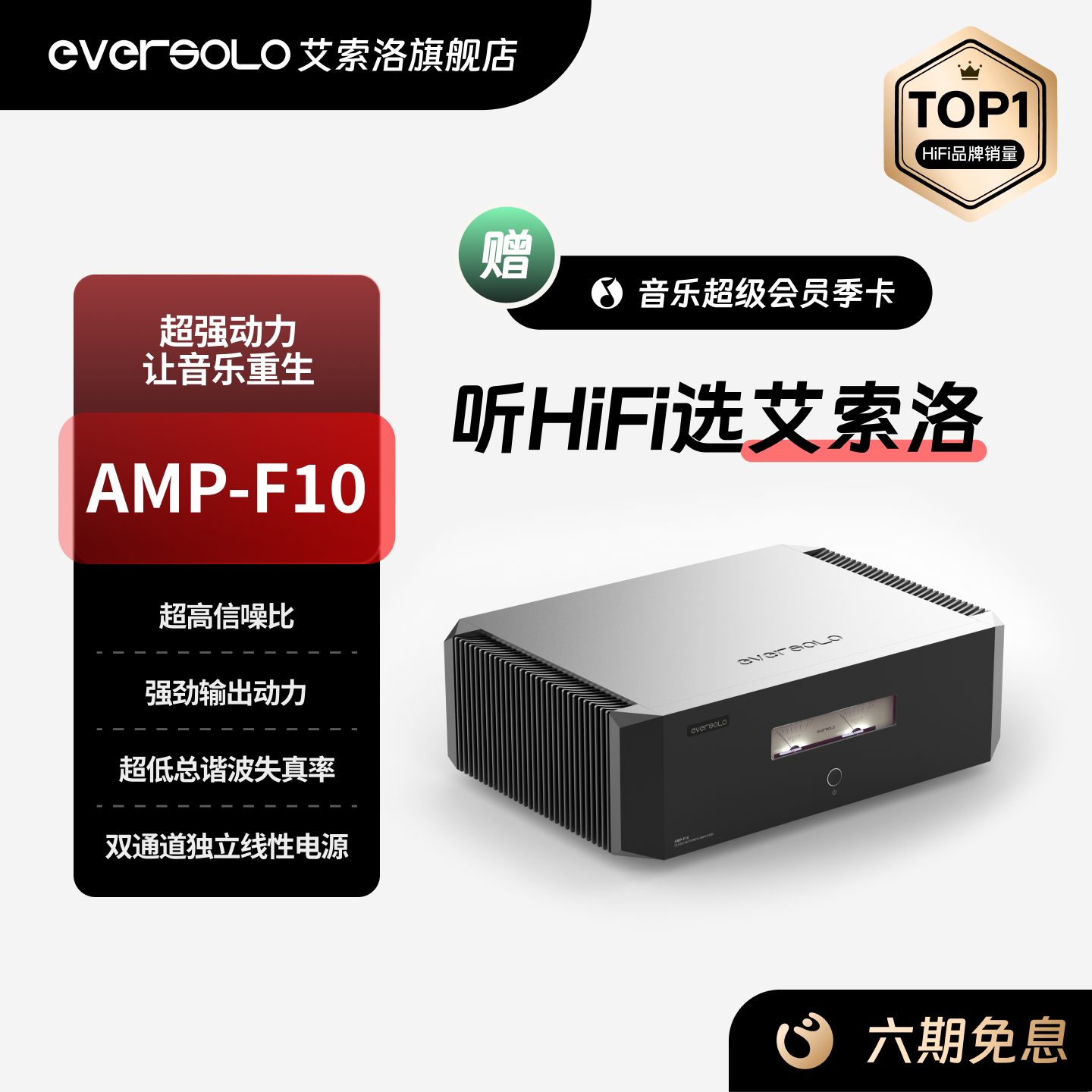 艾索洛Eversolo AMP-F10发烧级HIFI纯后级功放机大功率AB类放大器