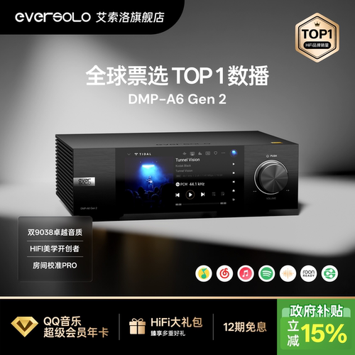 艾索洛A6Gen2数播解码一体机