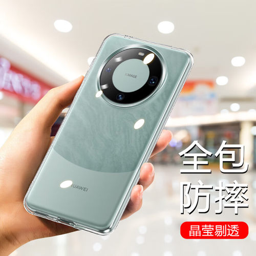 华为mate60pro/78手机壳