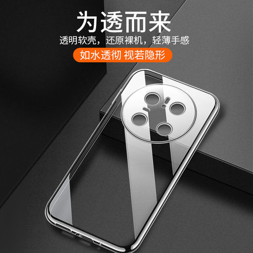 适用于华为Mate70手机壳P