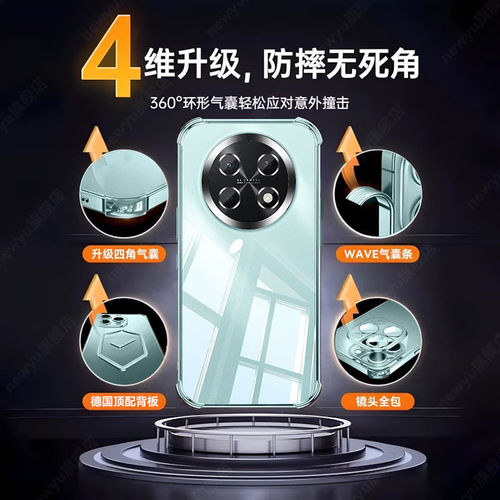 气囊防摔newyu适用华为畅