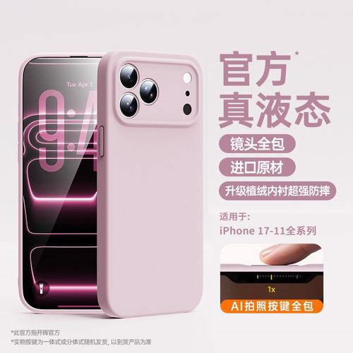 2026新款液态硅胶开晖适
