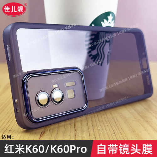 适用于红米k60自带镜头膜