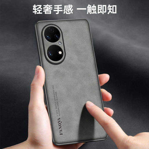 适用华为P50手机保护壳ro
