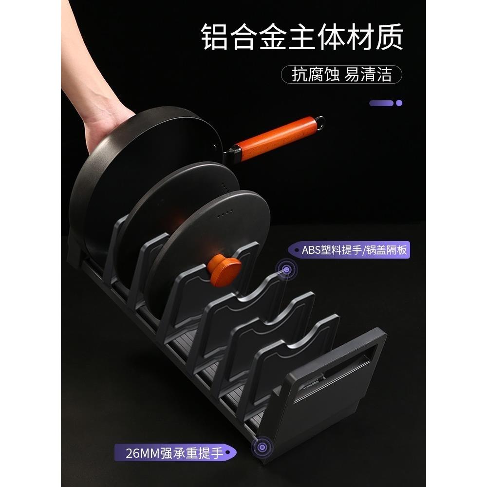 酷太厨房收纳锅具收纳架家用台面置物架案板菜板架砧板架锅盖收纳