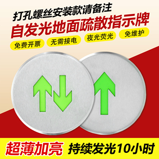 无需接电不锈钢地面疏散指示灯安全出口指示牌夜光消防地标地埋灯