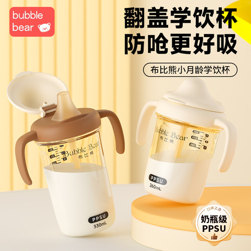 布比熊学饮杯婴儿小月龄硅胶鸭嘴杯0个月以上宝宝吸管喝奶瓶防呛