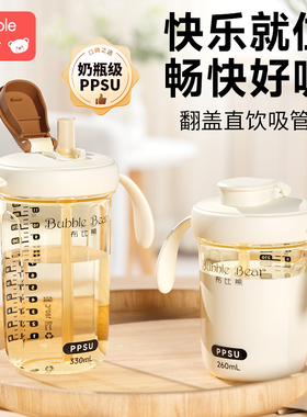 布比熊ppsu防摔防漏翻盖奶瓶6个月以上宝宝断奶瓶1-3岁防丢盖吸管