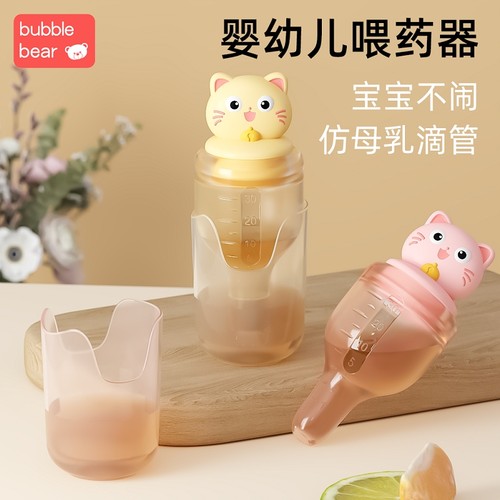 布比熊全硅胶滴管喂药器