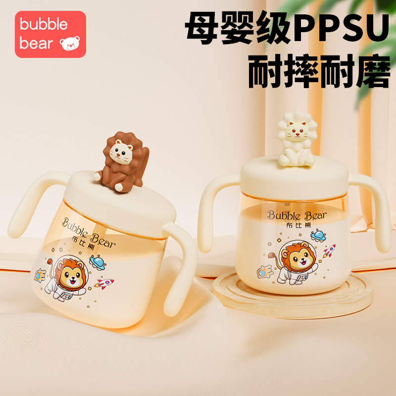 抖音同款】布比熊儿童牛奶杯123岁以上奶喝水奶杯宝宝直饮吸管杯,婴童用品,儿童水杯,淘宝优惠券,粉丝福利购,淘宝优惠卷