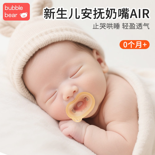布比熊全硅胶安抚牙胶