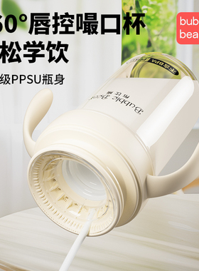 布比熊嘬口杯宝宝婴儿啜饮喝水杯家用儿童嘬饮牛奶杯唇控学饮杯子