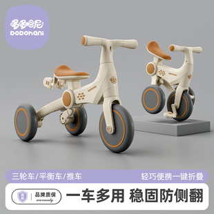 哆哆哈尼儿童三轮车平衡车脚踏车宝宝小孩多功能轻便可折叠三轮车