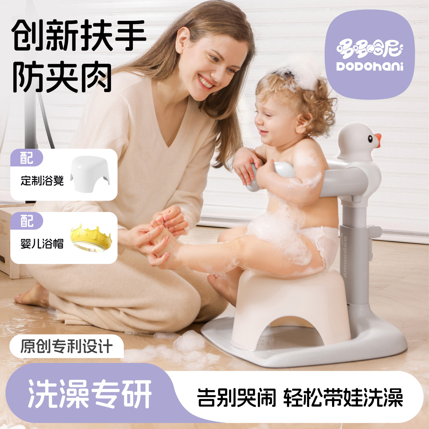 哆哆哈尼宝宝站立洗澡神器儿童站着沐浴台婴儿冲洗屁屁股洗淋浴架