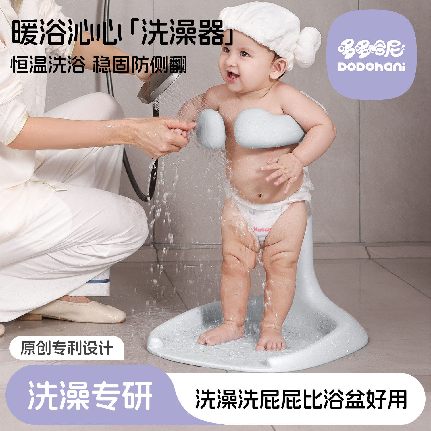 婴幼儿童洗澡宝宝站立洗浴神器沐浴澡盆淋浴台洗头屁屁神器