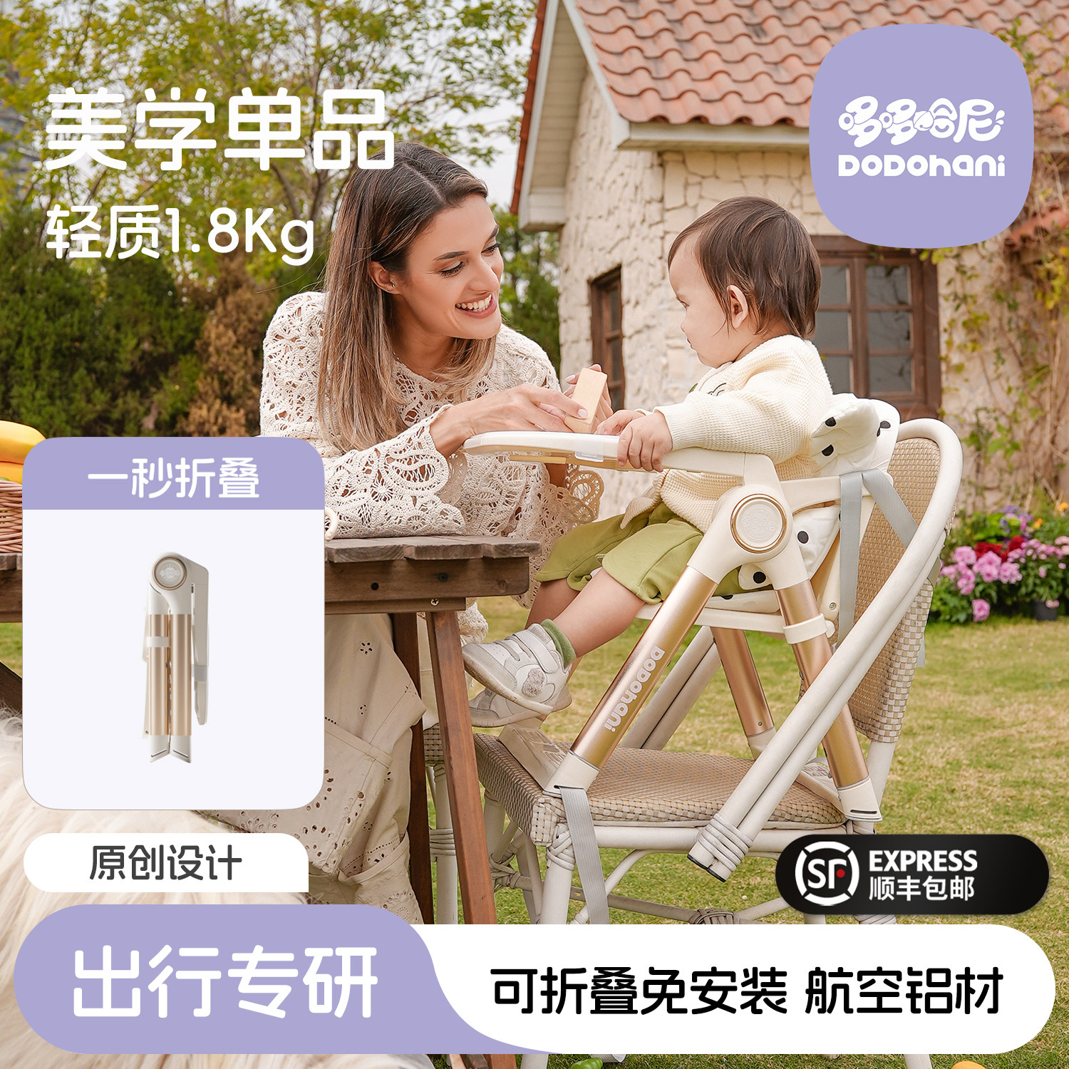 哆哆哈尼宝宝餐椅便携可折叠图片