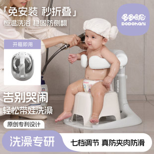 哆哆哈尼婴幼儿童洗澡宝宝站立洗浴神器沐浴澡盆台可折叠免安装