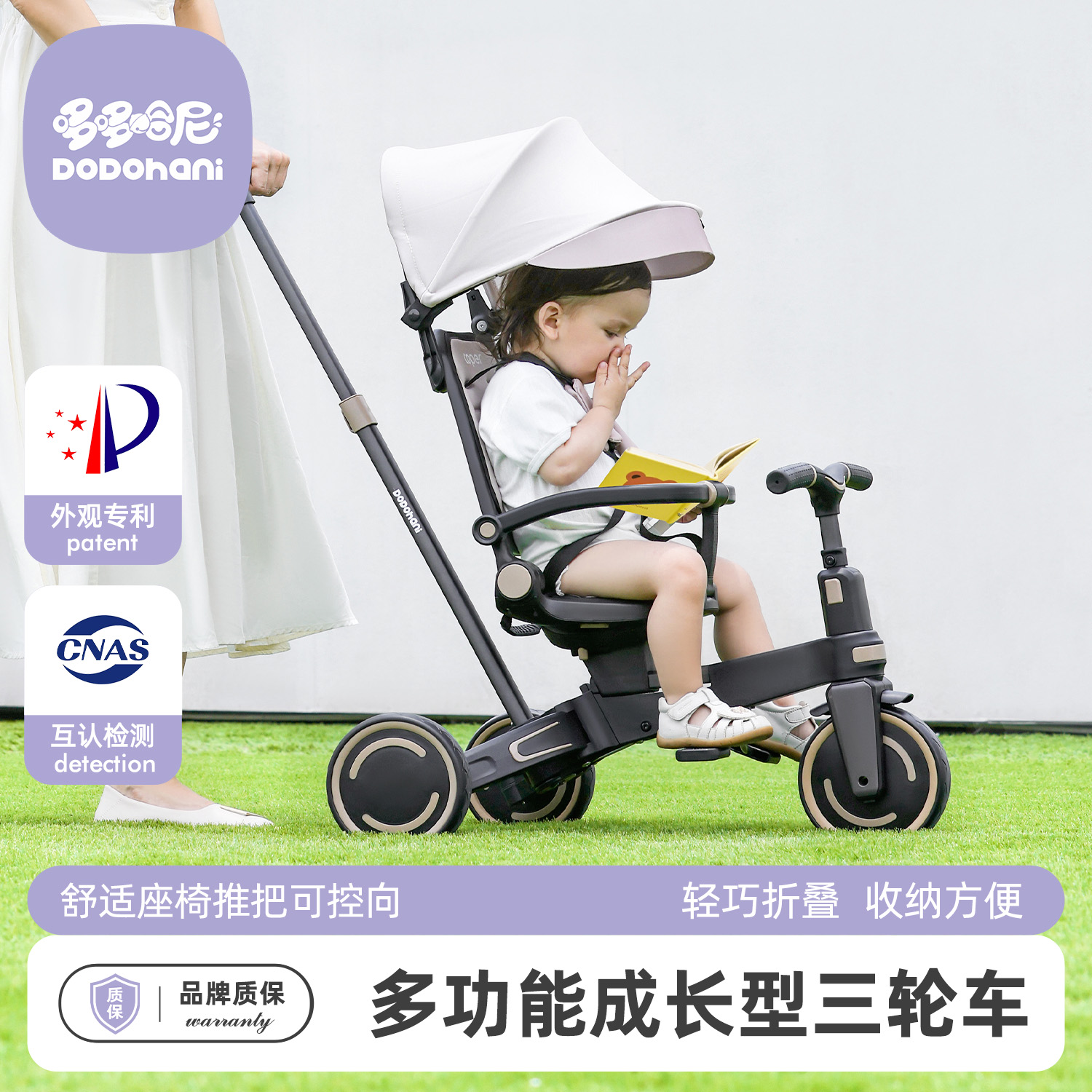 【哆哆哈尼官方正品】【九合一新型一体车】