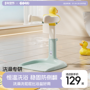 哆哆哈尼宝宝站立洗澡神器儿童站着沐浴台婴儿冲洗屁屁股洗淋浴架