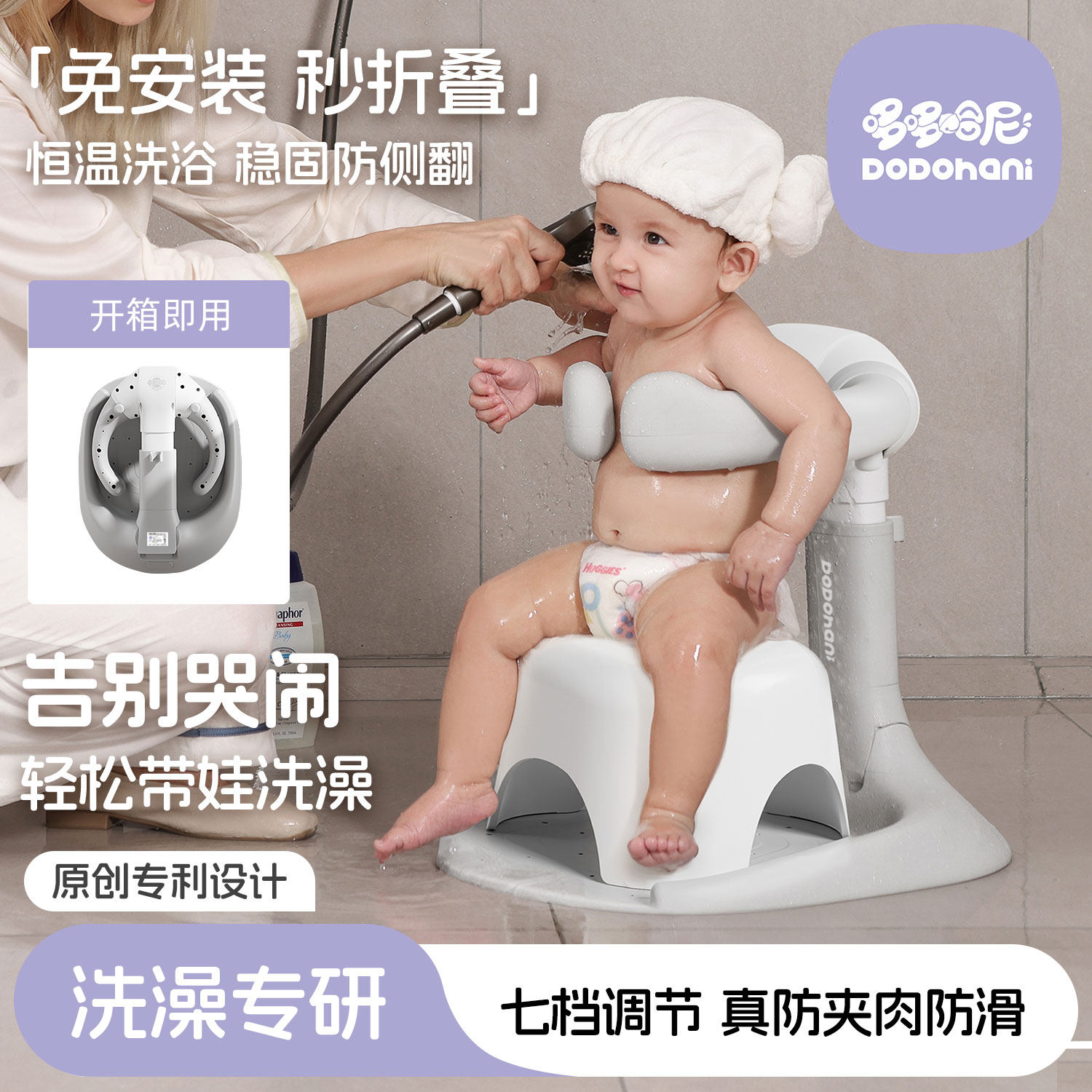 哆哆哈尼婴幼儿童洗澡宝宝站立洗浴神器沐浴澡盆台可折叠免安装