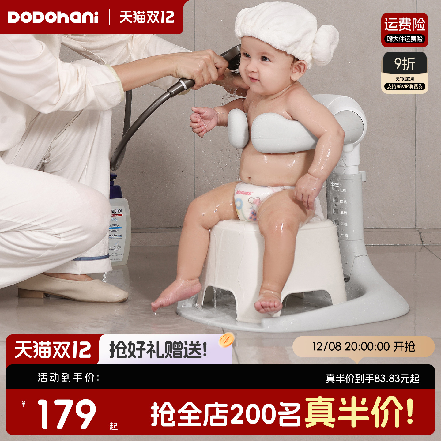 哆哆哈尼全流水沐浴婴儿洗澡神器