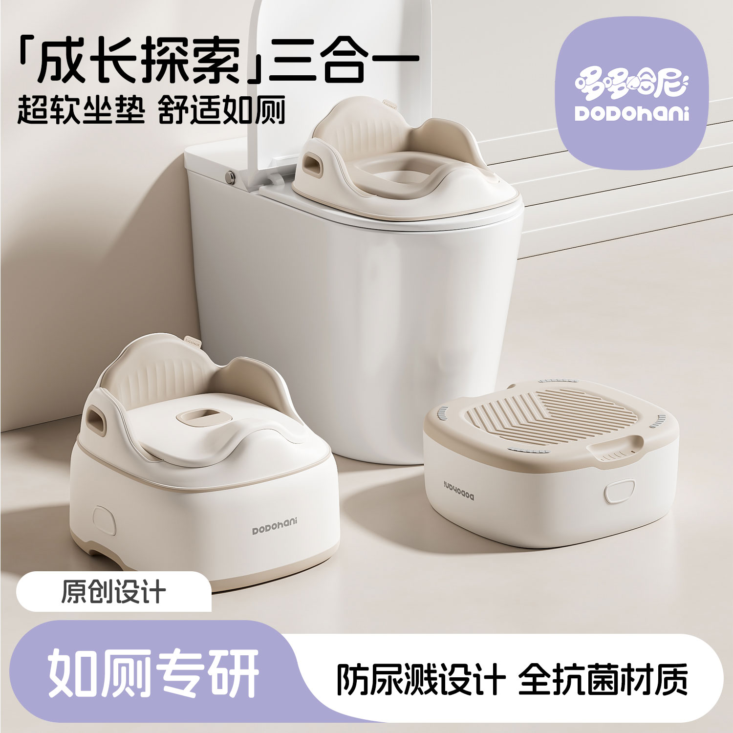 超软婴儿马桶I全身可水洗防溅尿