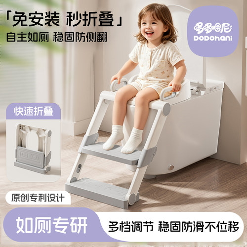 儿童阶梯式马桶辅助踩脚凳