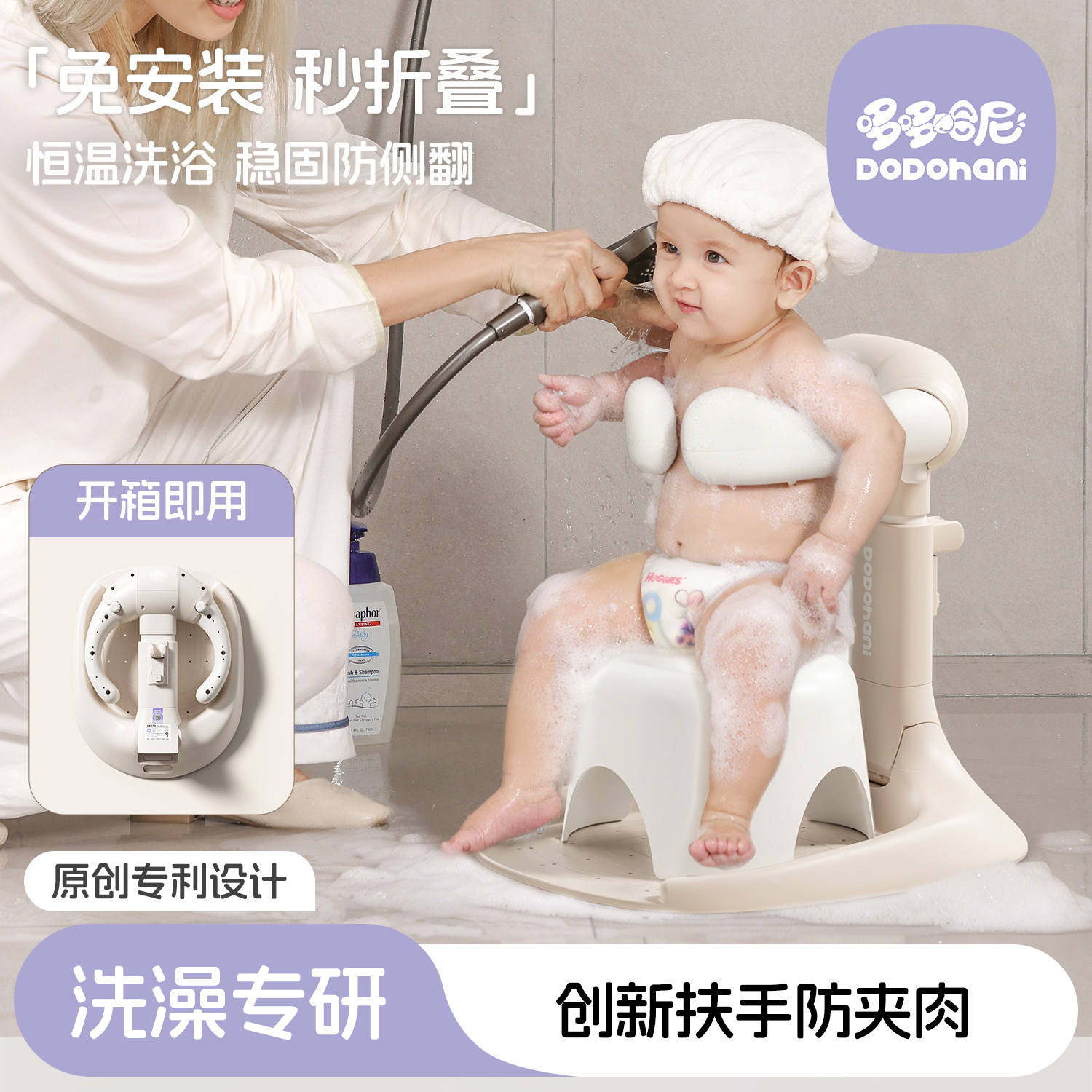 哆哆哈尼婴幼儿童洗澡宝宝站立洗浴神器沐浴澡盆台可折叠免安装