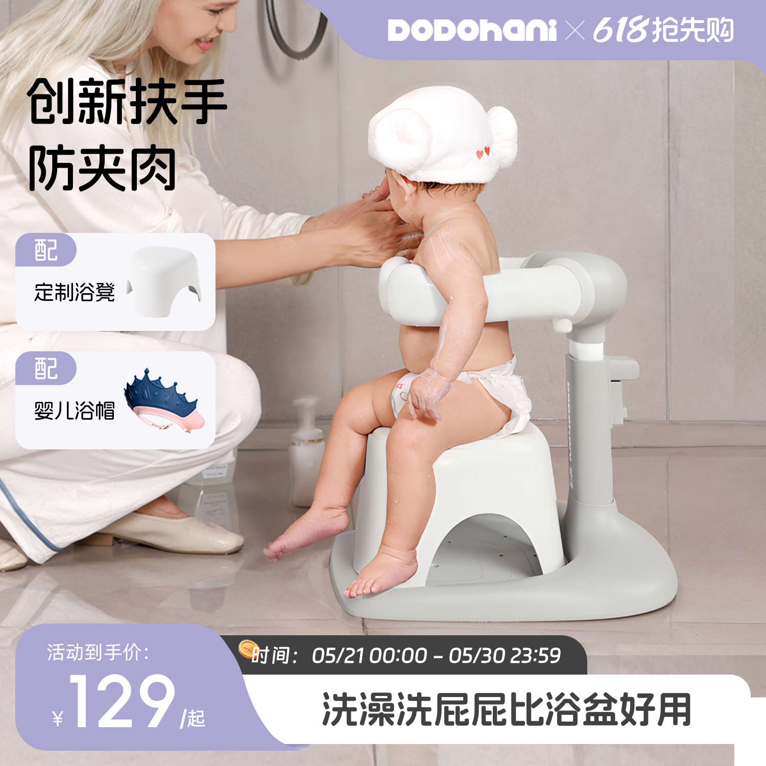 婴幼儿童洗澡宝宝站立洗浴神器沐浴澡盆淋浴台洗头屁屁神器