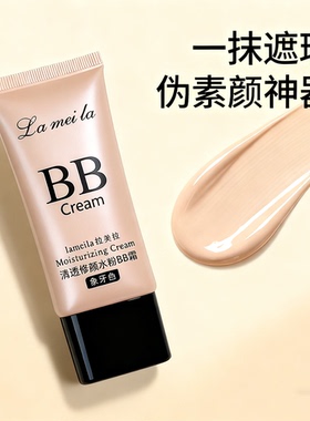 气垫BB霜持久保湿补水隔离遮瑕粉底液素颜霜cc棒提亮肤色女化妆品