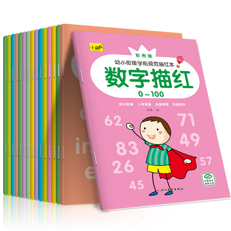 幼儿园练字本数学1一10拼音汉字入门初学者儿童练习字帖写字描红 玩具/童车/益智/积木/模型 描红本/涂色本 原图主图