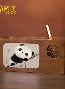 绣美刺绣新中式熊猫笔筒摆件
