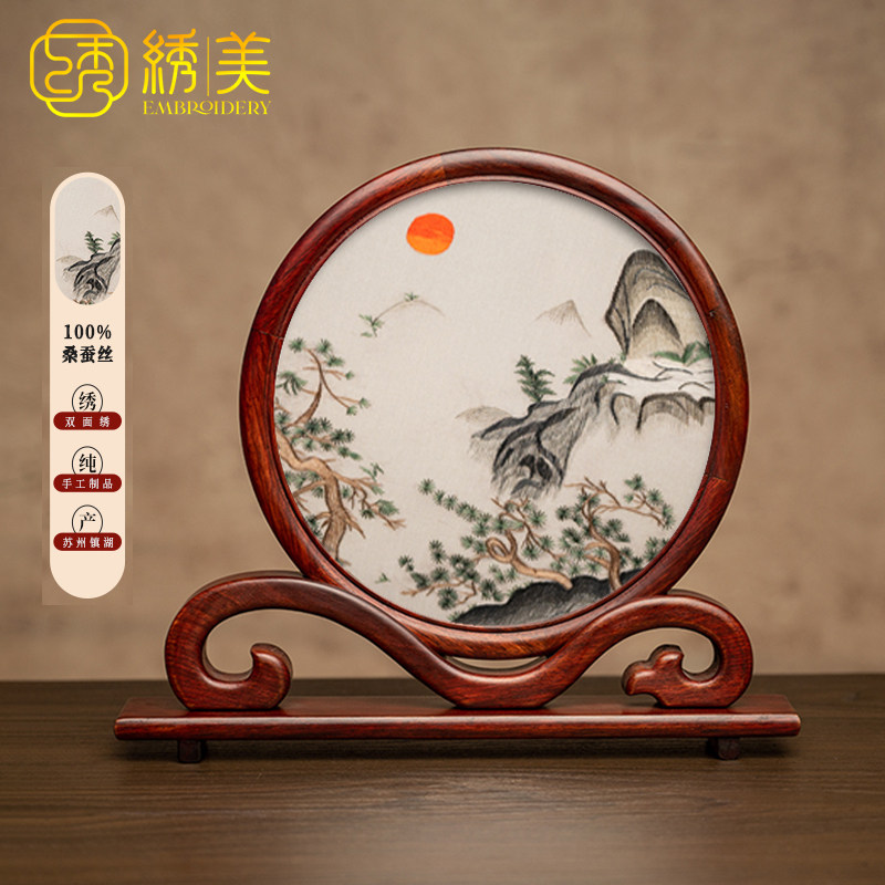 苏州绣美刺绣摆件中国风双面绣台屏手工刺绣客厅书房摆台特色礼品