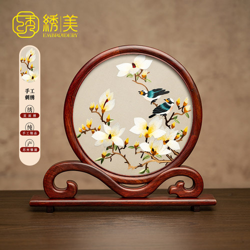 苏绣双面绣红木如意摆件绣美礼品